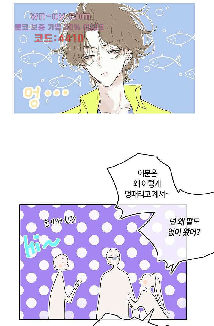 어둠 속의 승객 14화 13