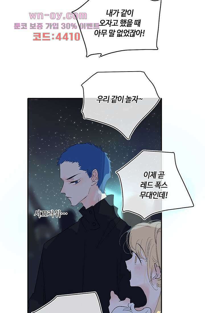 어둠 속의 승객 14화 14