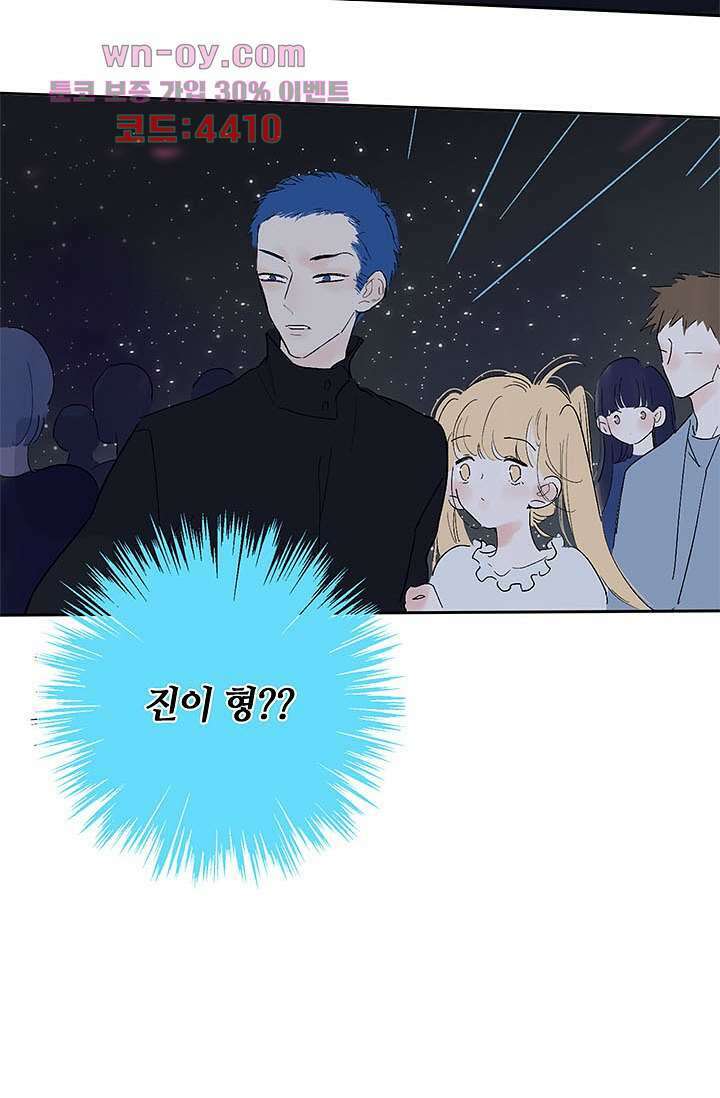 어둠 속의 승객 14화 17