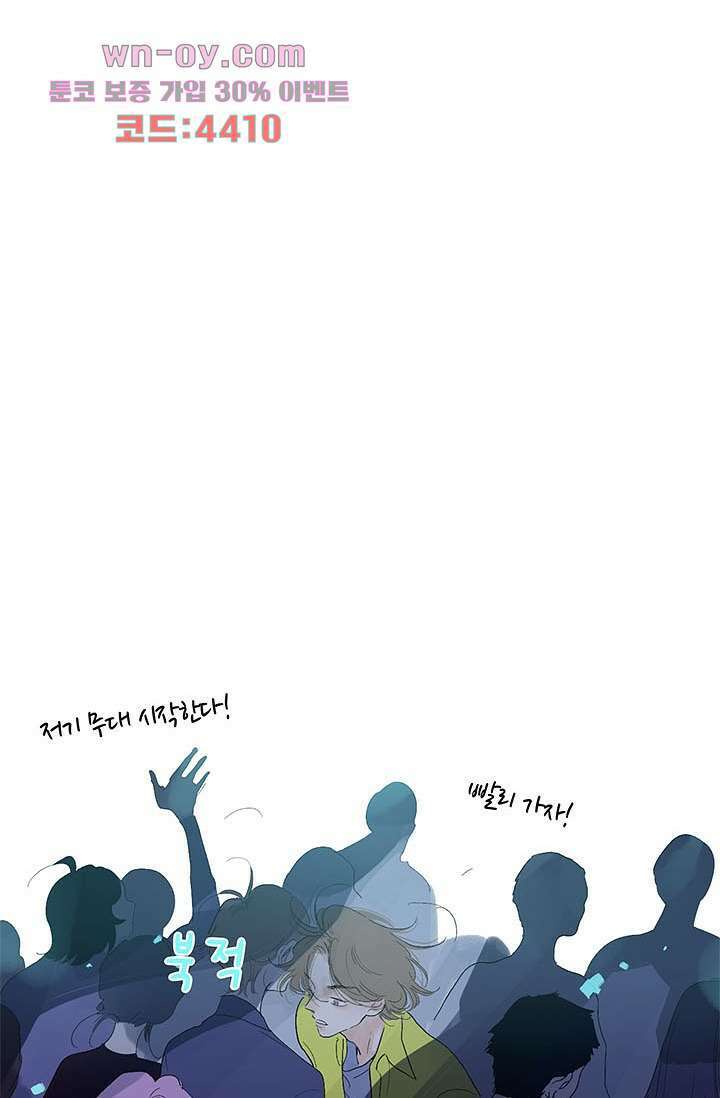 어둠 속의 승객 14화 18