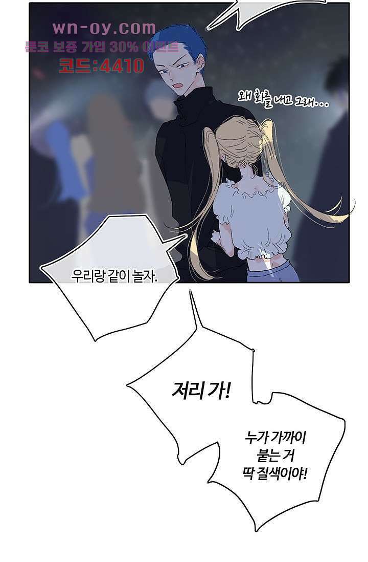 어둠 속의 승객 14화 22