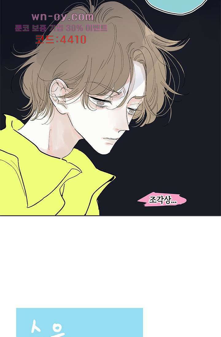 어둠 속의 승객 14화 26