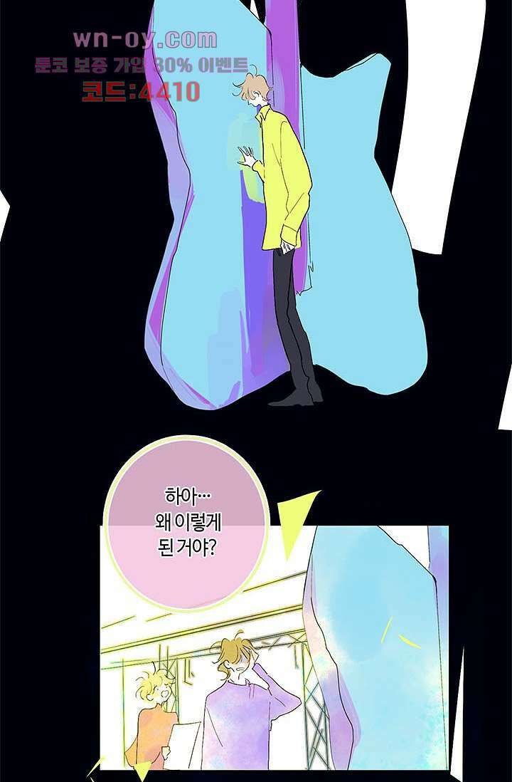 어둠 속의 승객 14화 28