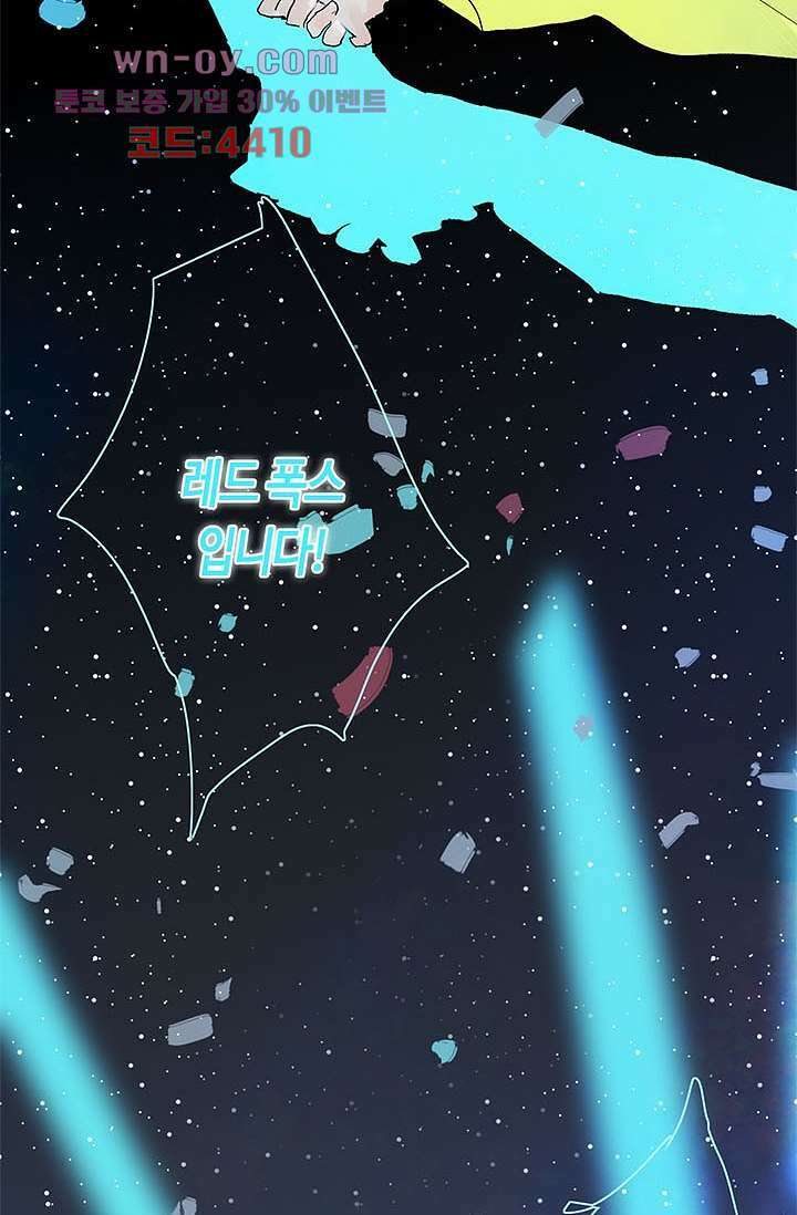 어둠 속의 승객 14화 43