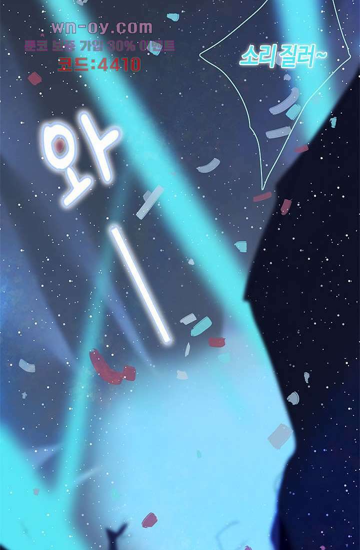 어둠 속의 승객 14화 44