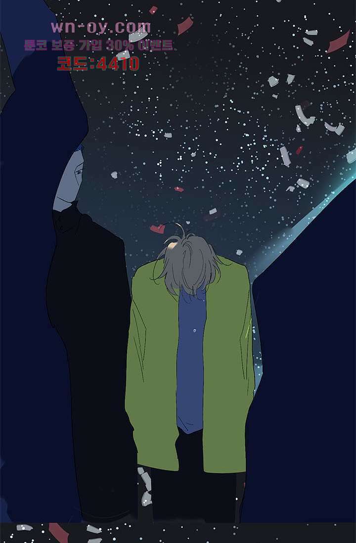 어둠 속의 승객 14화 53