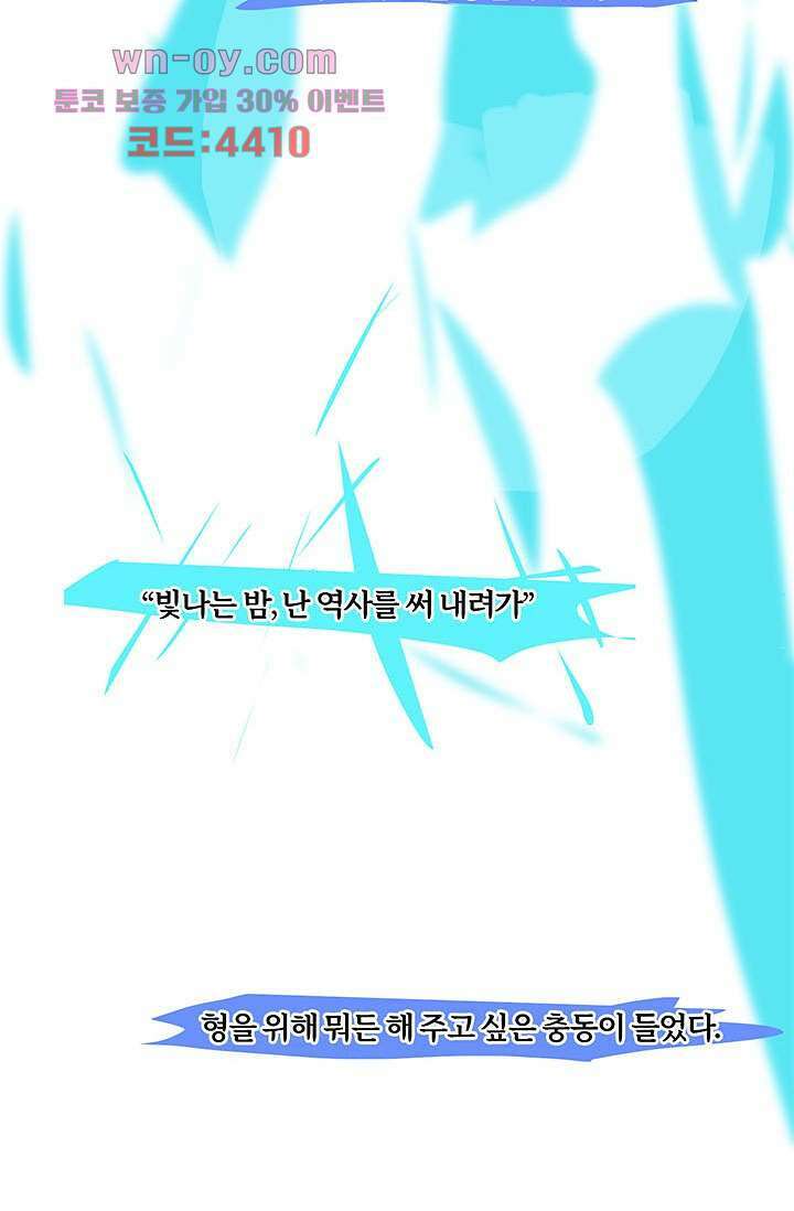 어둠 속의 승객 14화 59