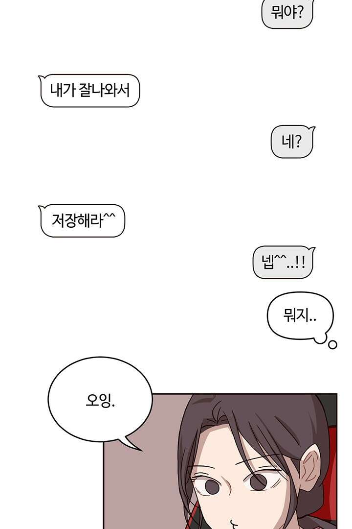 쎄쎄쎄 51화 3