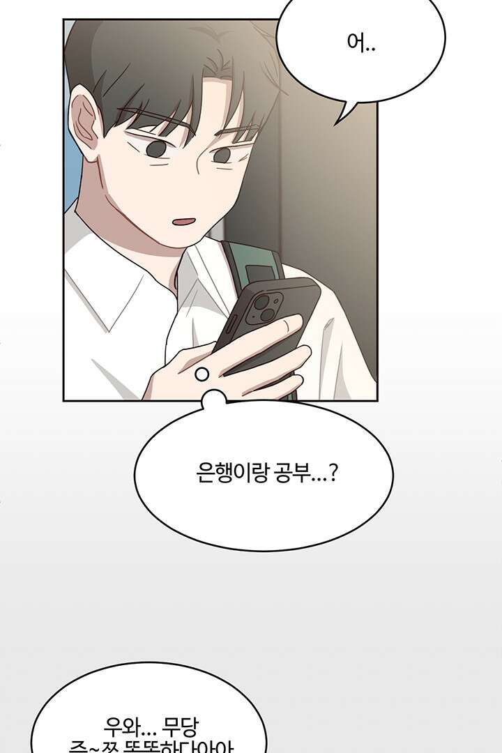 쎄쎄쎄 51화 5