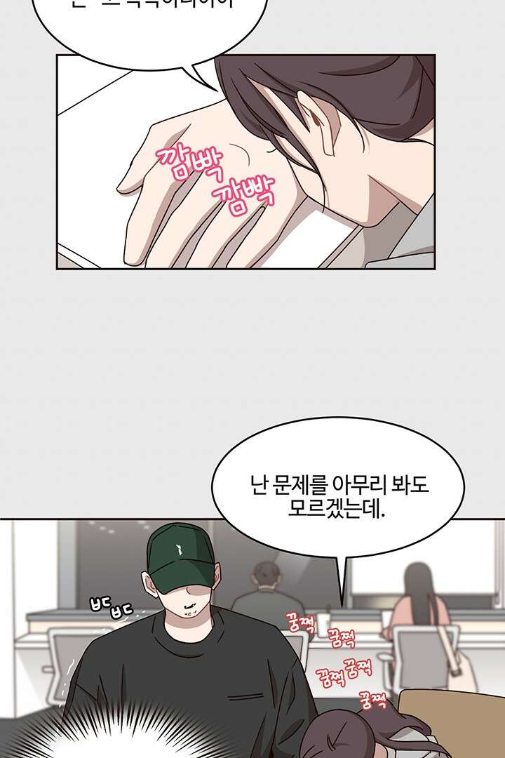 쎄쎄쎄 51화 6