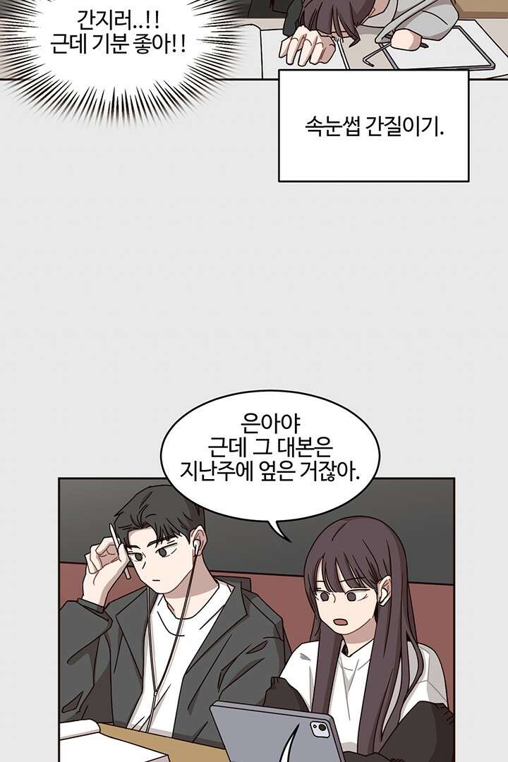 쎄쎄쎄 51화 7