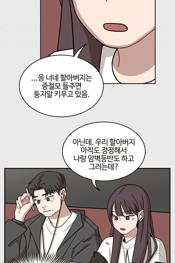 쎄쎄쎄 51화 9