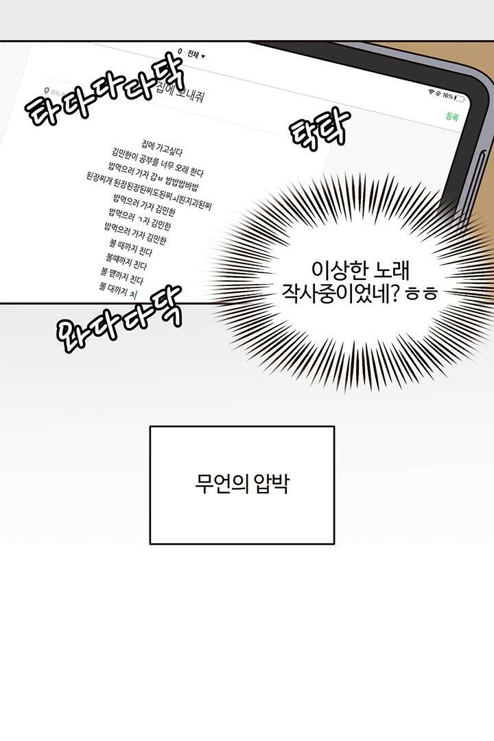 쎄쎄쎄 51화 12