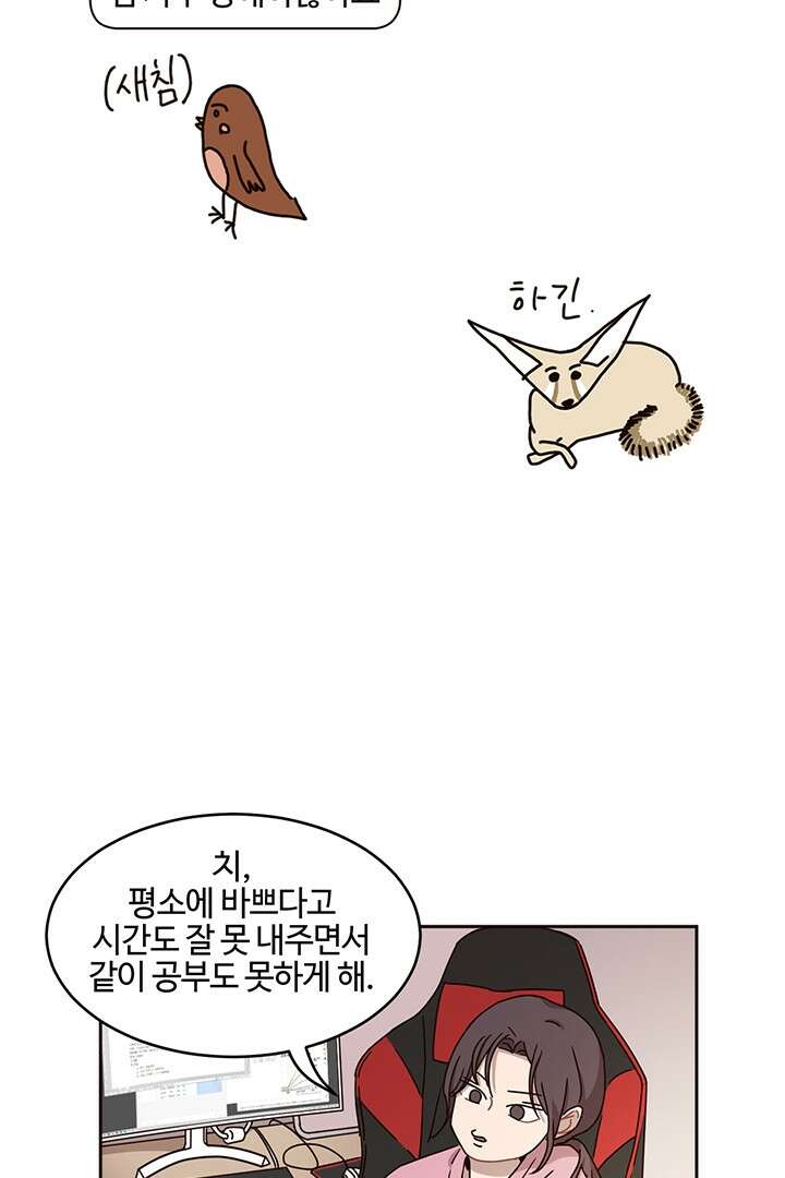 쎄쎄쎄 51화 14