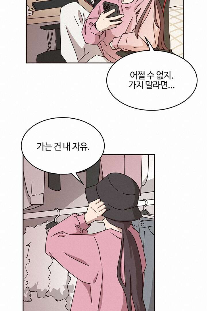 쎄쎄쎄 51화 15