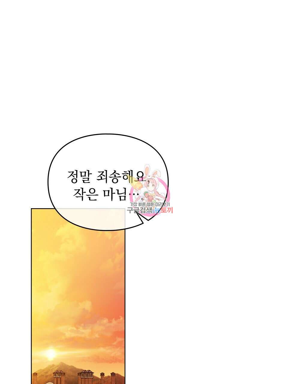두 집 살림을 하는 중입니다만 6화 1