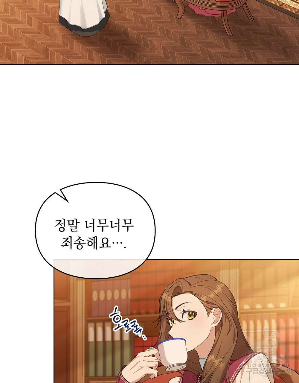 두 집 살림을 하는 중입니다만 6화 4