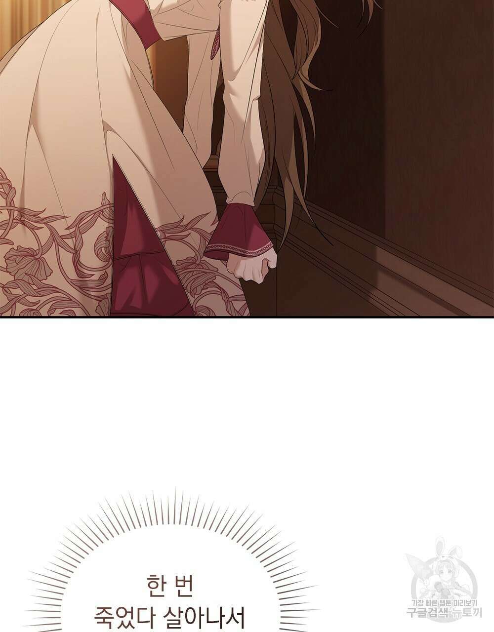 두 집 살림을 하는 중입니다만 6화 42