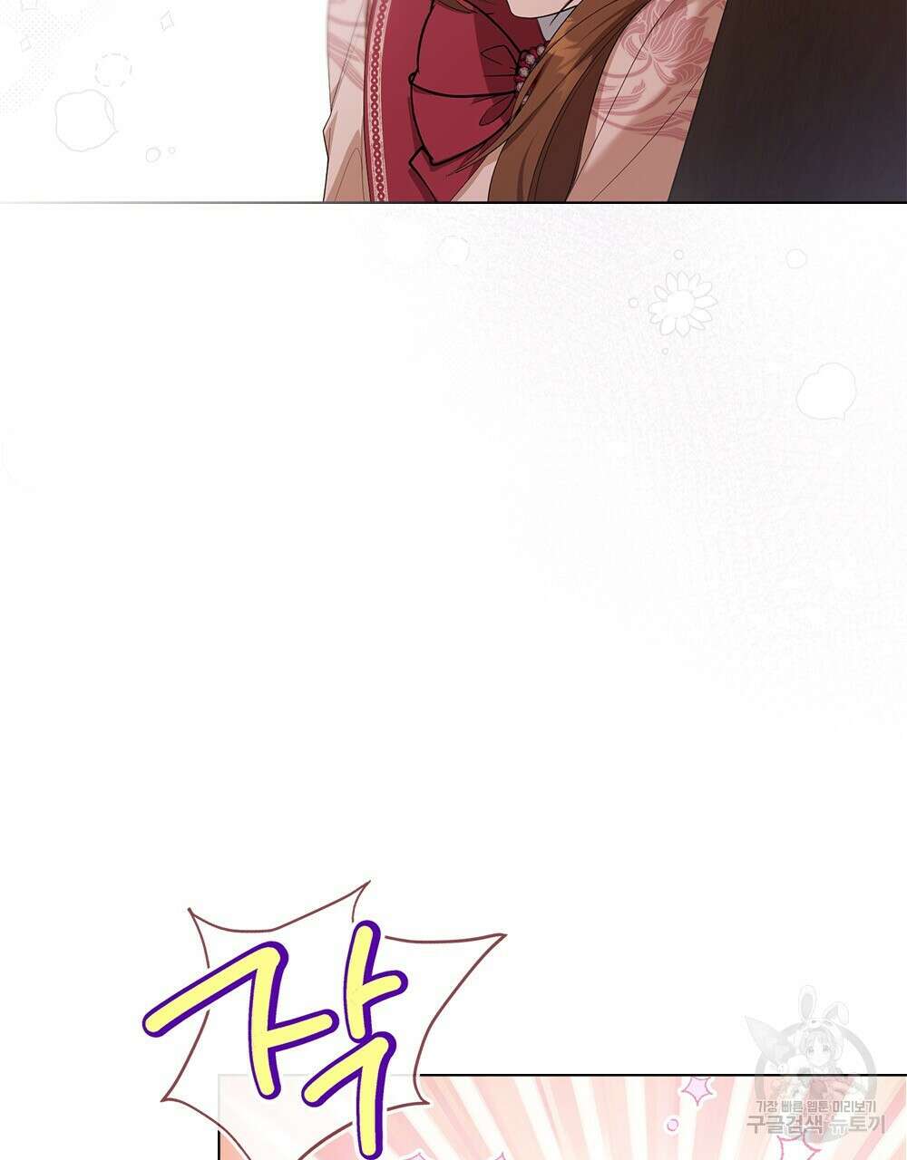 두 집 살림을 하는 중입니다만 6화 45