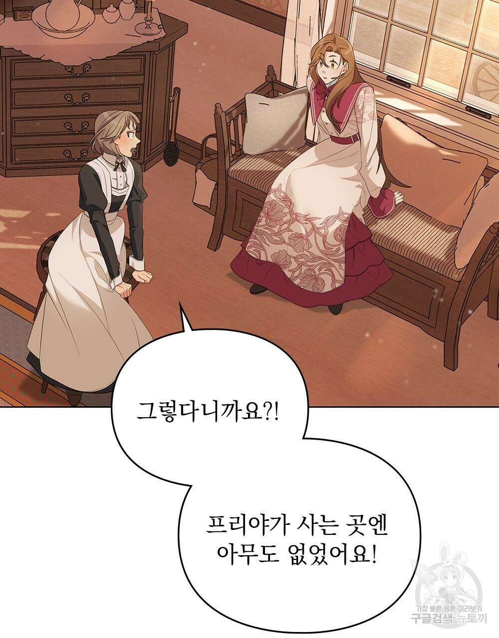 두 집 살림을 하는 중입니다만 6화 53