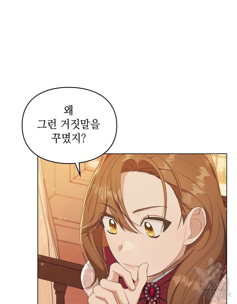 두 집 살림을 하는 중입니다만 6화 54
