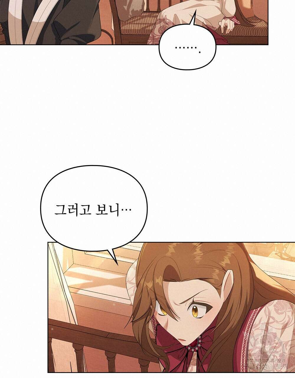 두 집 살림을 하는 중입니다만 6화 60
