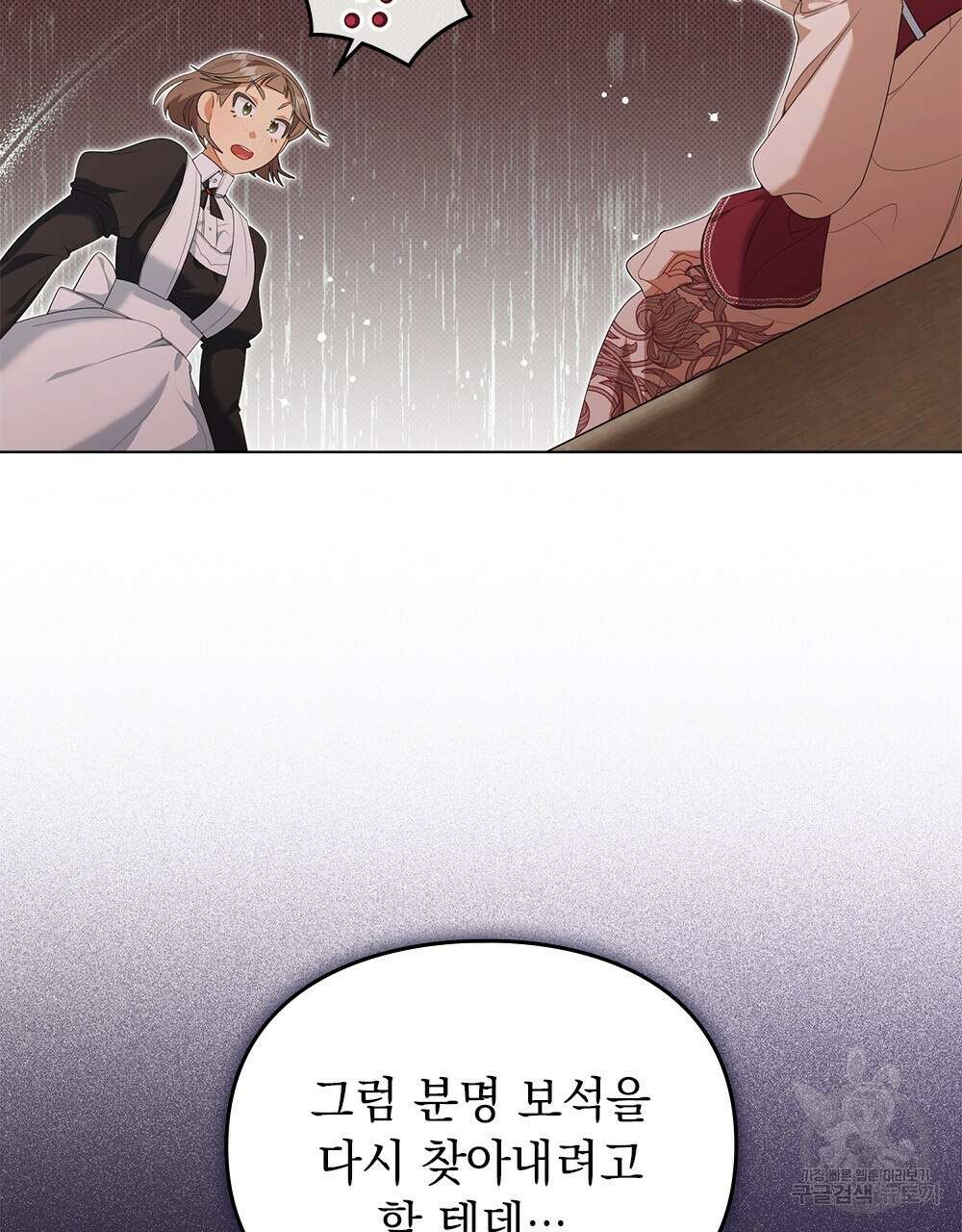 두 집 살림을 하는 중입니다만 6화 64