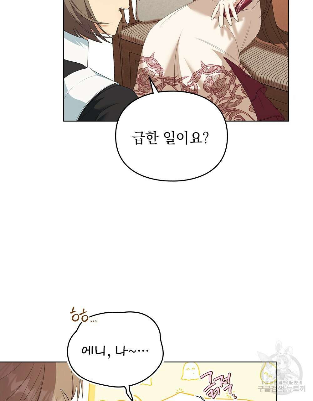 두 집 살림을 하는 중입니다만 6화 67