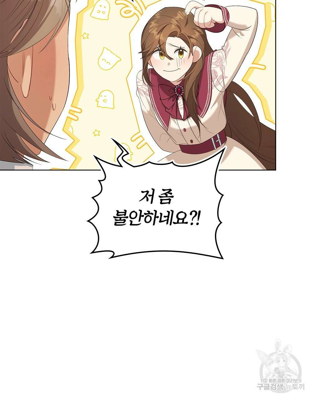 두 집 살림을 하는 중입니다만 6화 68