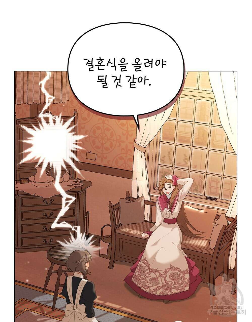 두 집 살림을 하는 중입니다만 6화 69