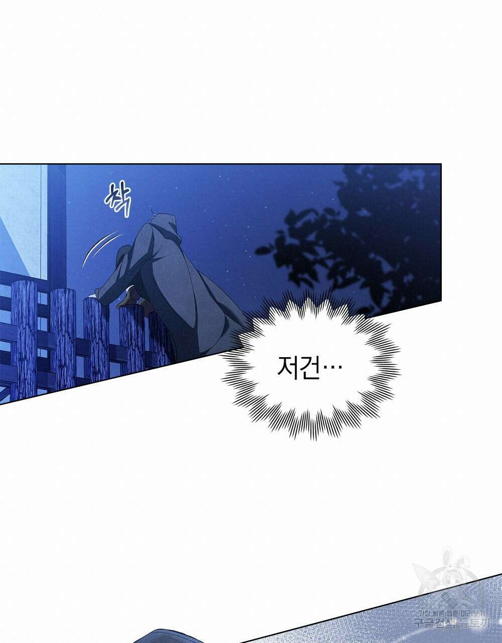 두 집 살림을 하는 중입니다만 6화 80