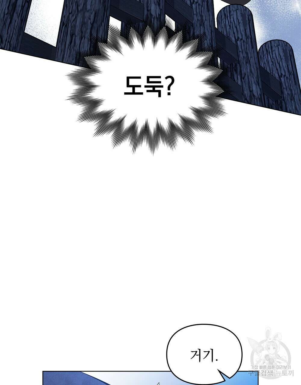 두 집 살림을 하는 중입니다만 6화 82