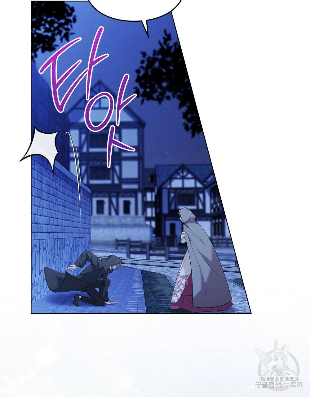 두 집 살림을 하는 중입니다만 6화 87