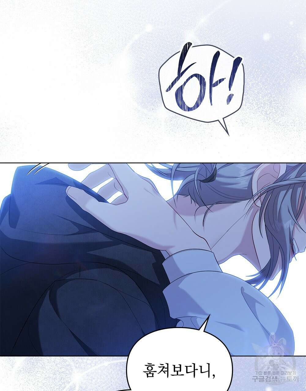 두 집 살림을 하는 중입니다만 6화 88