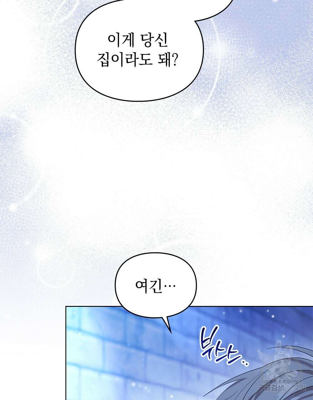 두 집 살림을 하는 중입니다만 6화 89