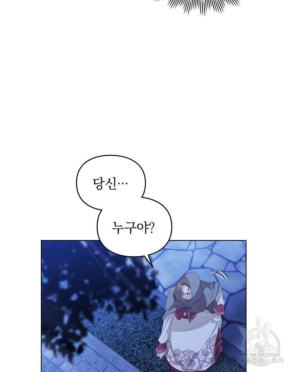 두 집 살림을 하는 중입니다만 6화 92