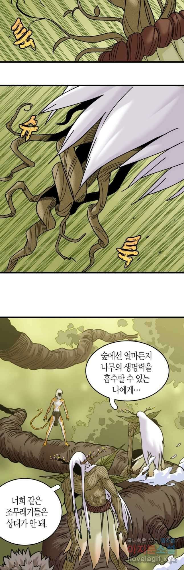 멸망한 세계를 되살리는 방법 128화 2