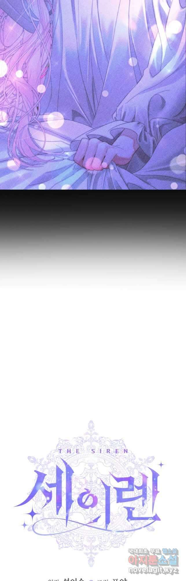 악당과 계약 가족이 되었다 72화 3