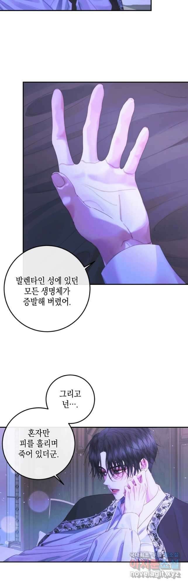 악당과 계약 가족이 되었다 72화 9