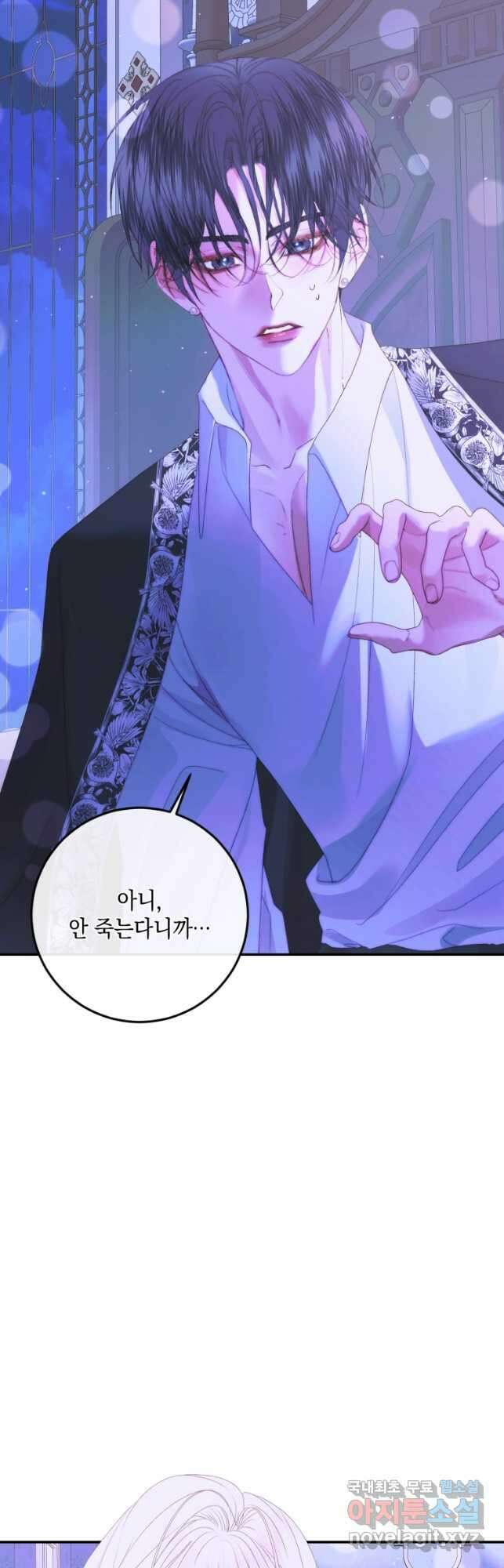악당과 계약 가족이 되었다 72화 19