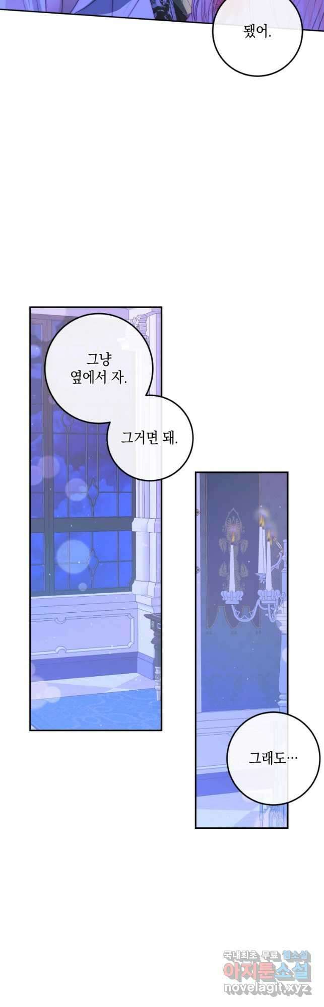 악당과 계약 가족이 되었다 72화 33