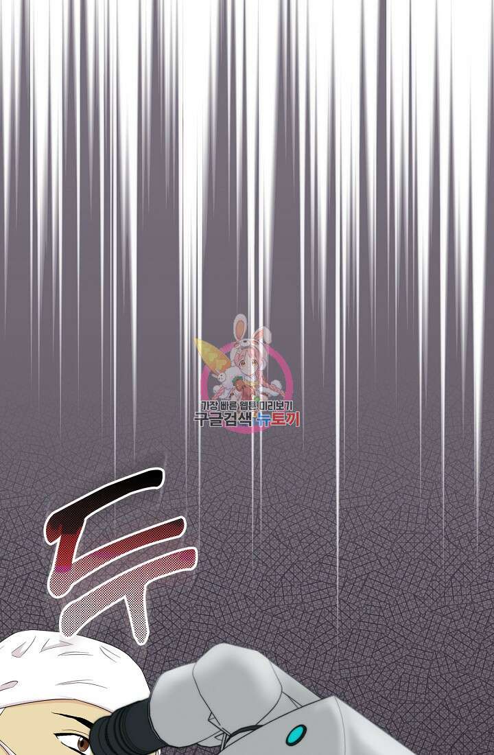 상사와의 수상한 잠자리 54화 1