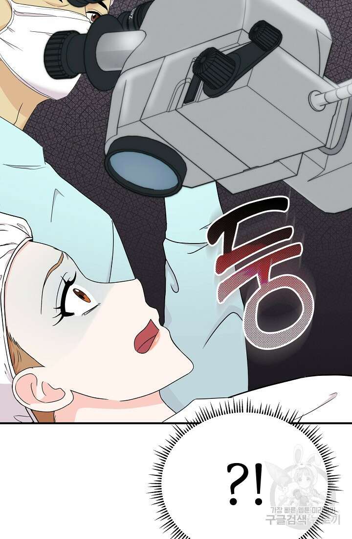 상사와의 수상한 잠자리 54화 2