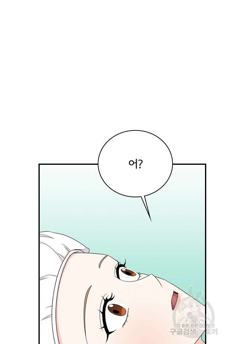 상사와의 수상한 잠자리 54화 11