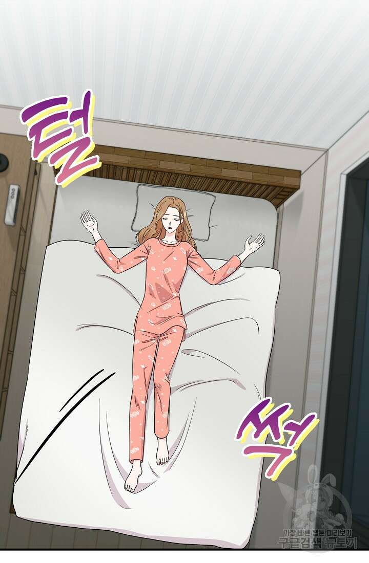 상사와의 수상한 잠자리 54화 15