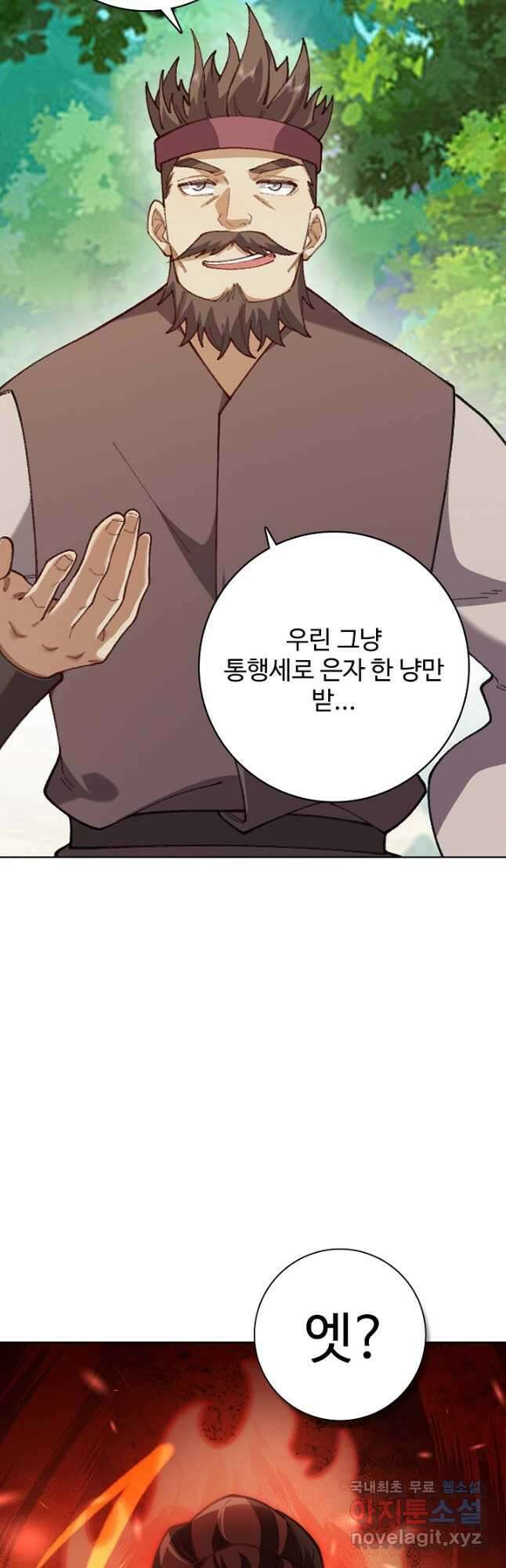 오늘도 램프를 주웠다 38화 2