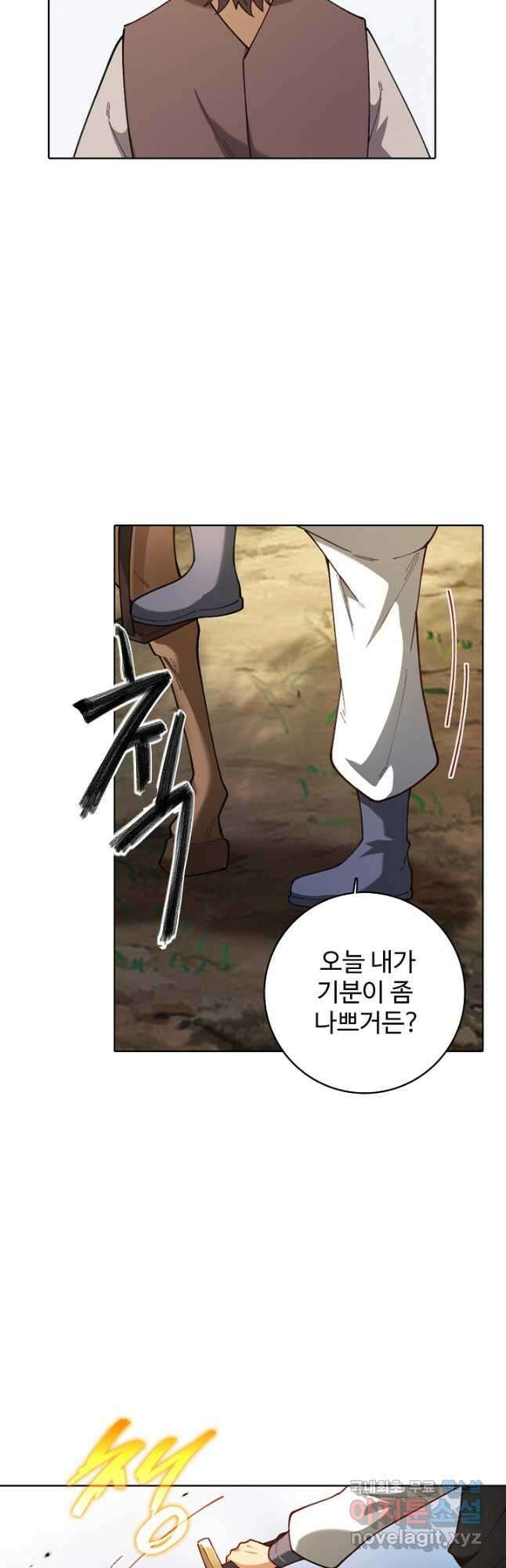 오늘도 램프를 주웠다 38화 4