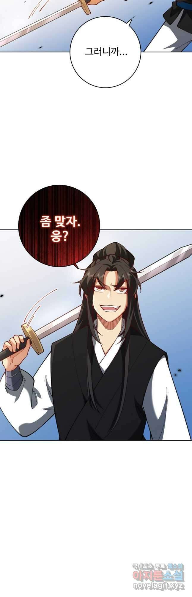 오늘도 램프를 주웠다 38화 5