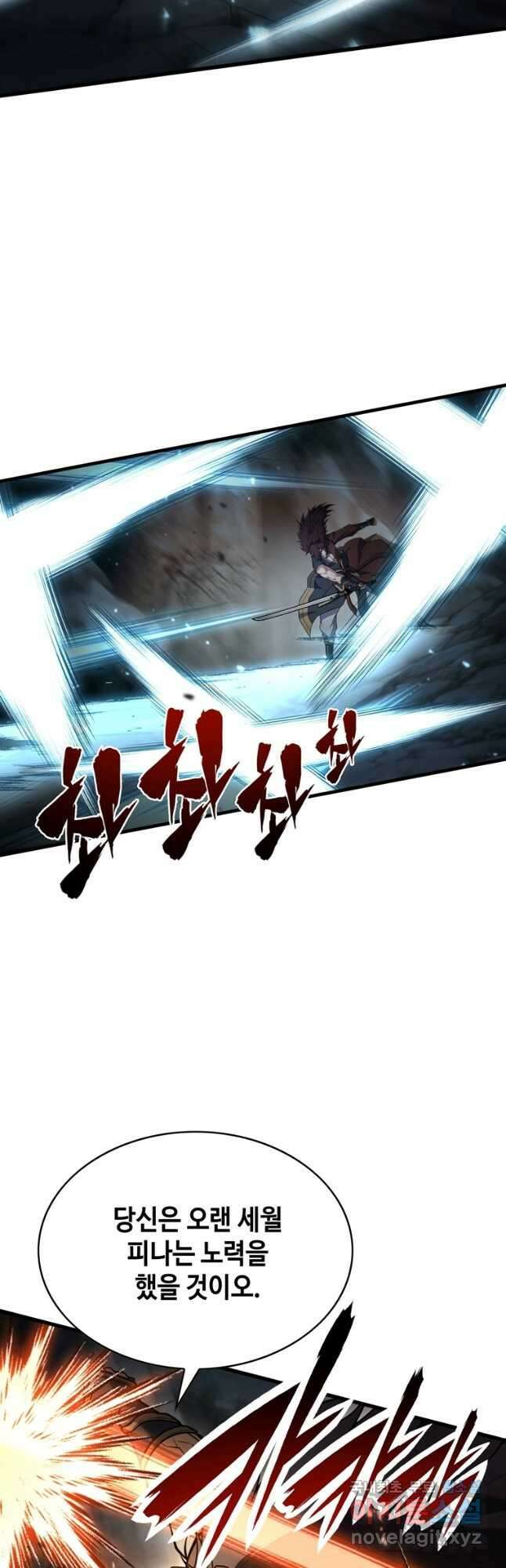 패왕의 별 113화 9