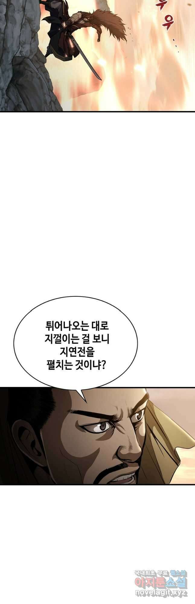 패왕의 별 113화 12